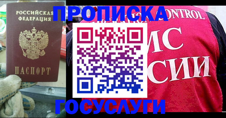 временная регистрация гарантия в Алапаевске